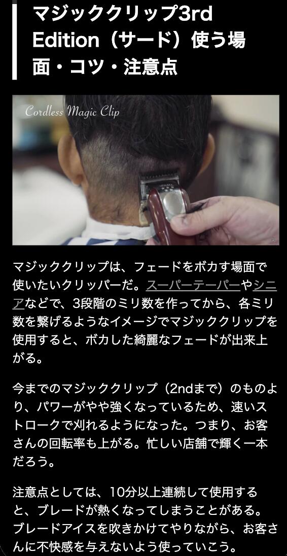 楽天市場】Wahl5Star CordlessMagicClip