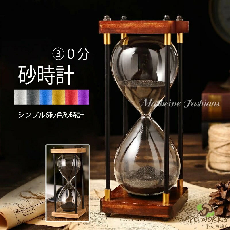 時計 砂時計 アンティーク」の人気商品一覧 | 安い商品を通販サイト