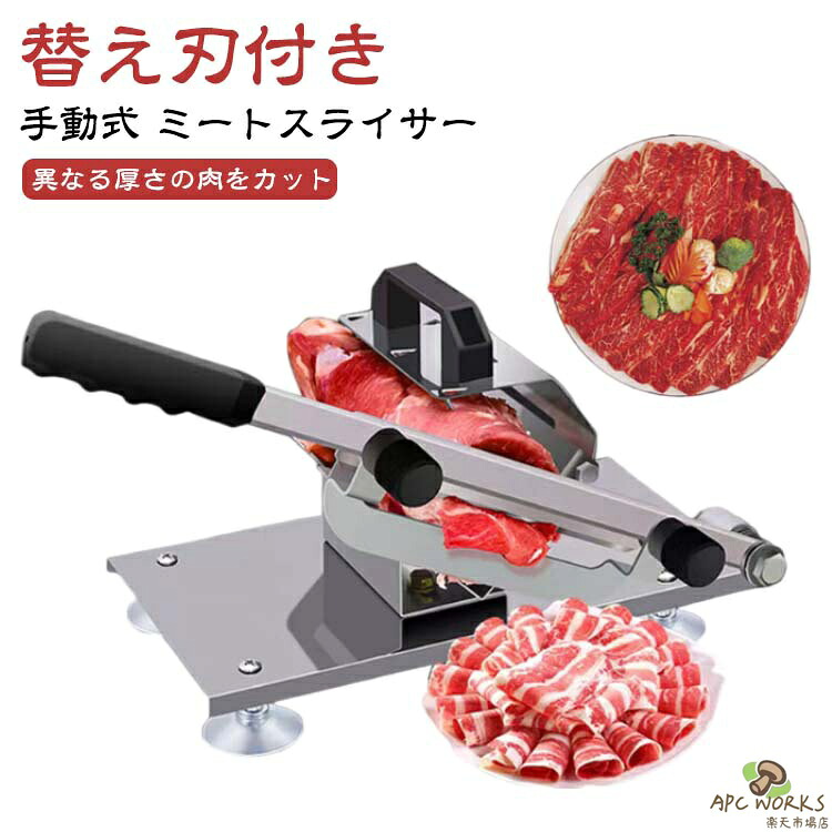 肉スライサー 業務用」の人気商品一覧 | 安い商品を通販サイトから探す