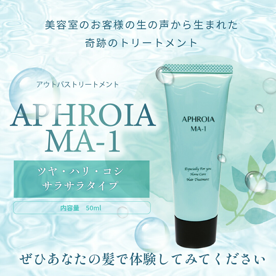 楽天市場】【特許申請中】 サロン専売品 アウトバストリートメント