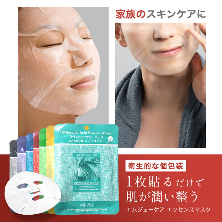 楽天市場】シートマスク シートパック MJCARE エッセンスマスク【 お