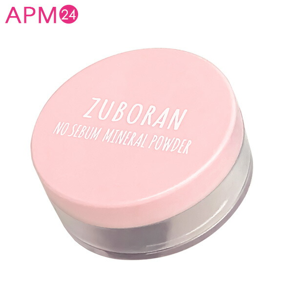 楽天市場】ずぼらん ノーセバム ミネラル パウダー 5g パフ付き