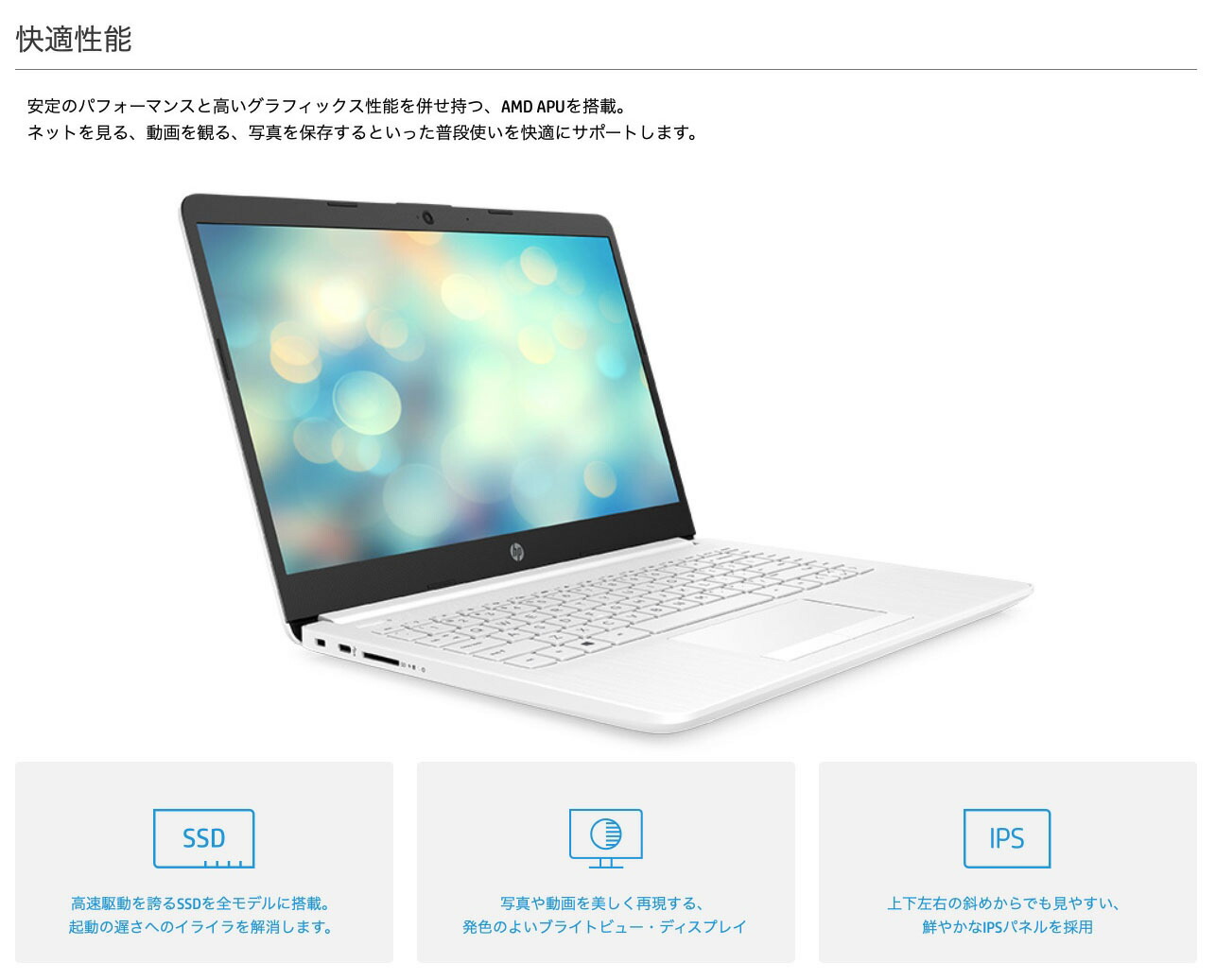 楽天市場】hp 14s-dk0098AU 14s ピュアホワイト 14インチ IPS フルHD