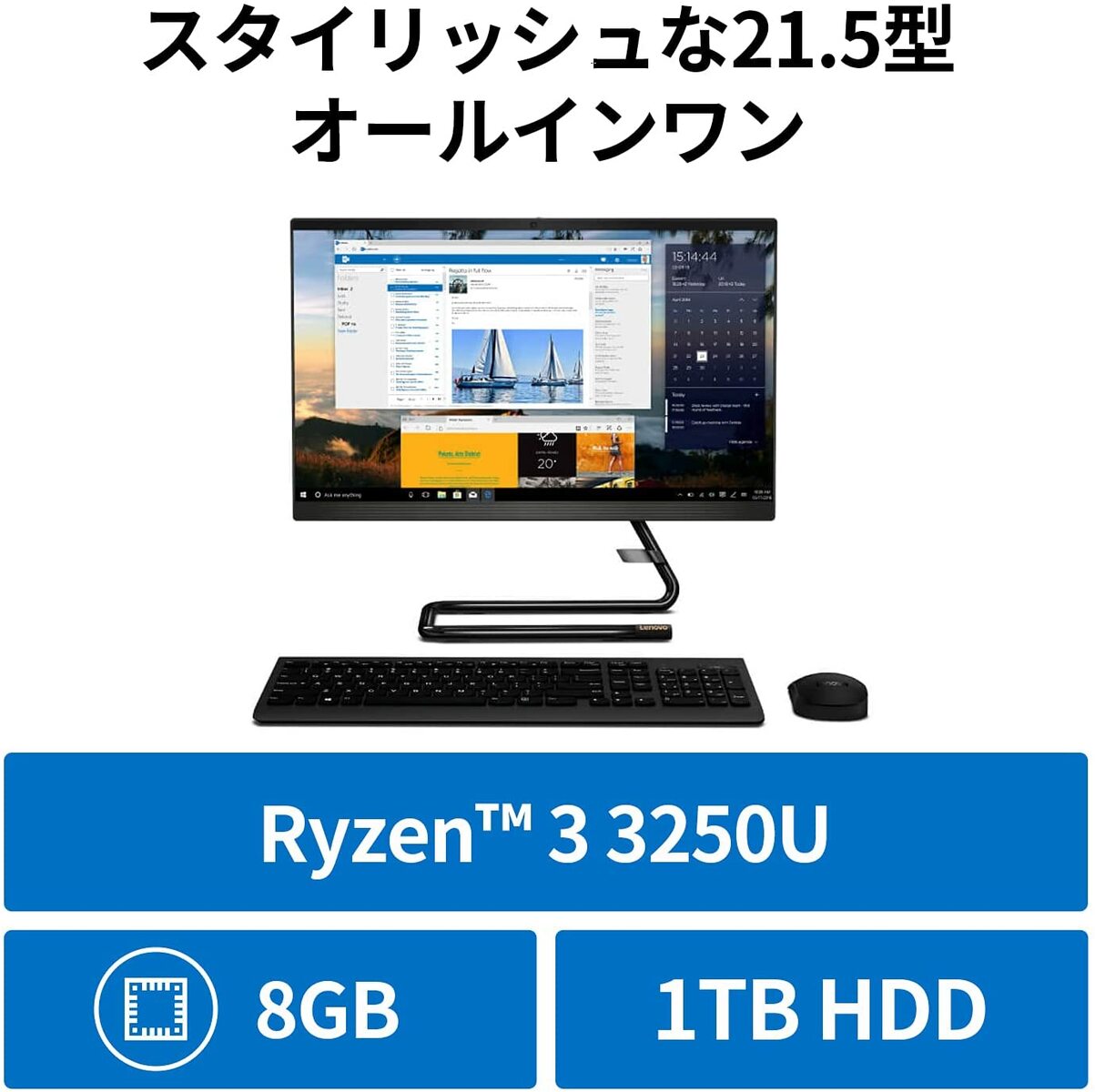 レノボ 超狭枠22インチ Ryzen 5 3500U 256SSD+HDD/8G Lenovo（レノボ