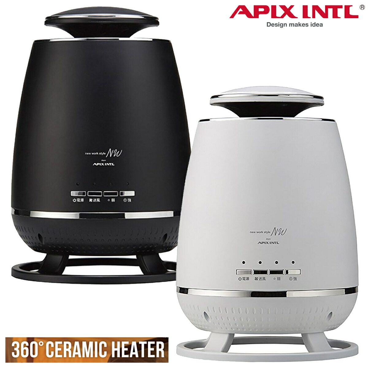楽天市場】APIX FSWH-1631 360° セラミックヒーター 全方位 足元