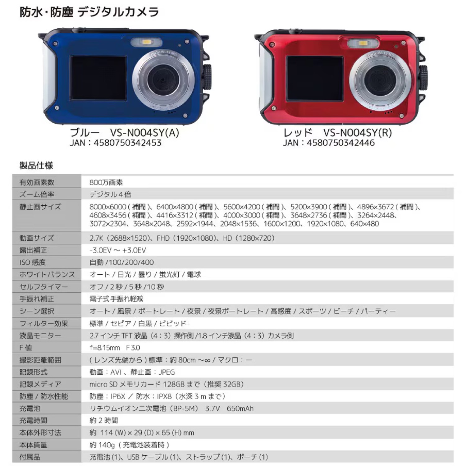 楽天市場】VERSOS VS-N004SY デジタルカメラ デジカメ 2画面 手振れ