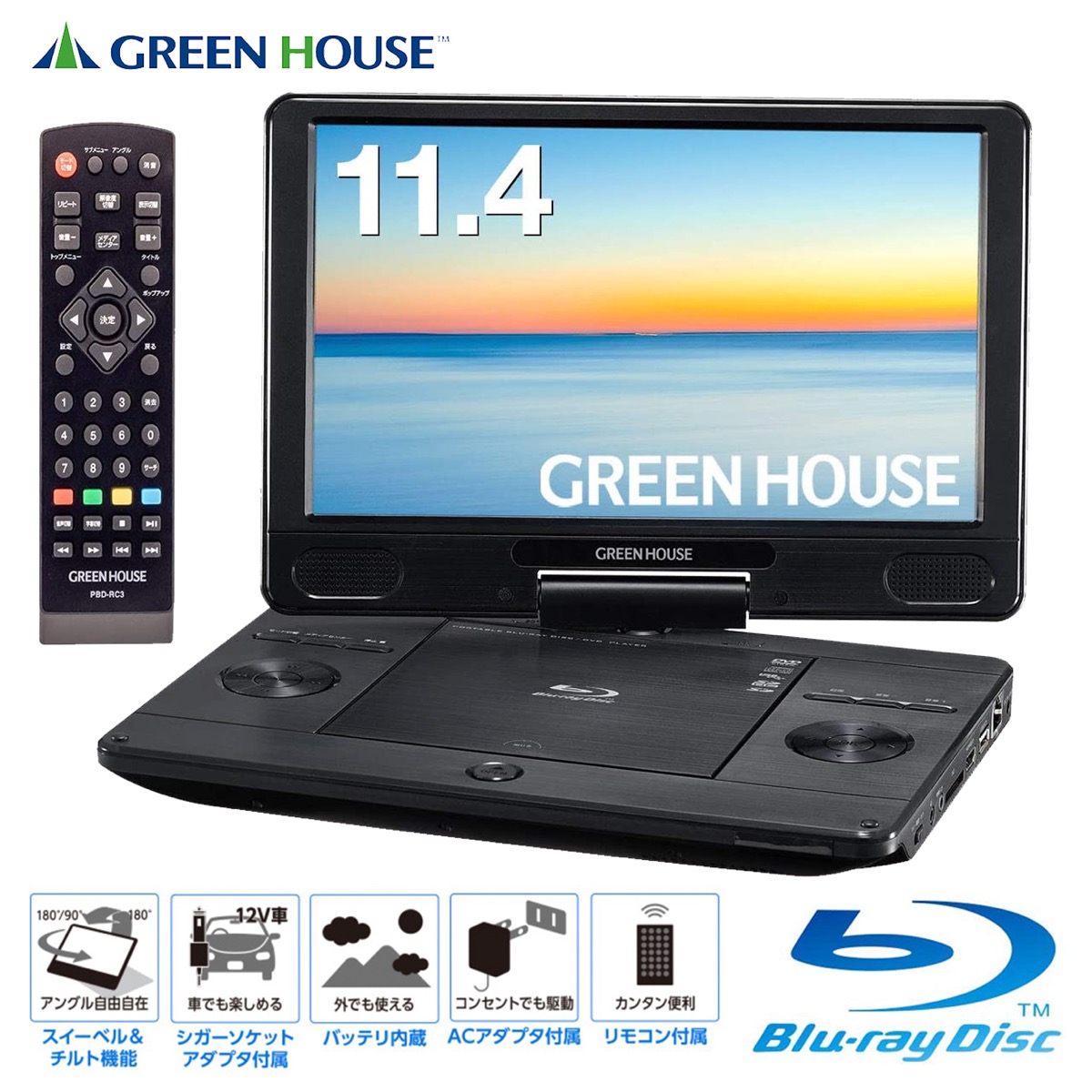 GREEN HOUSE 11NTV19PBD ポータブルブルーレイプレーヤー GREEN HOUSE