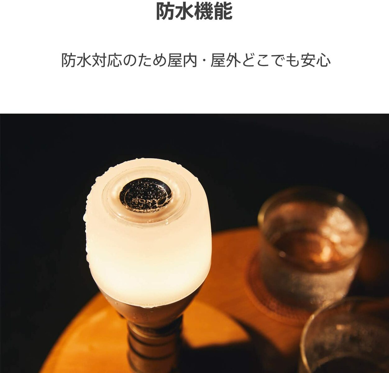 楽天市場】SONY LST-SE300 LED 電球スピーカー apt-X 防水 持ち運び