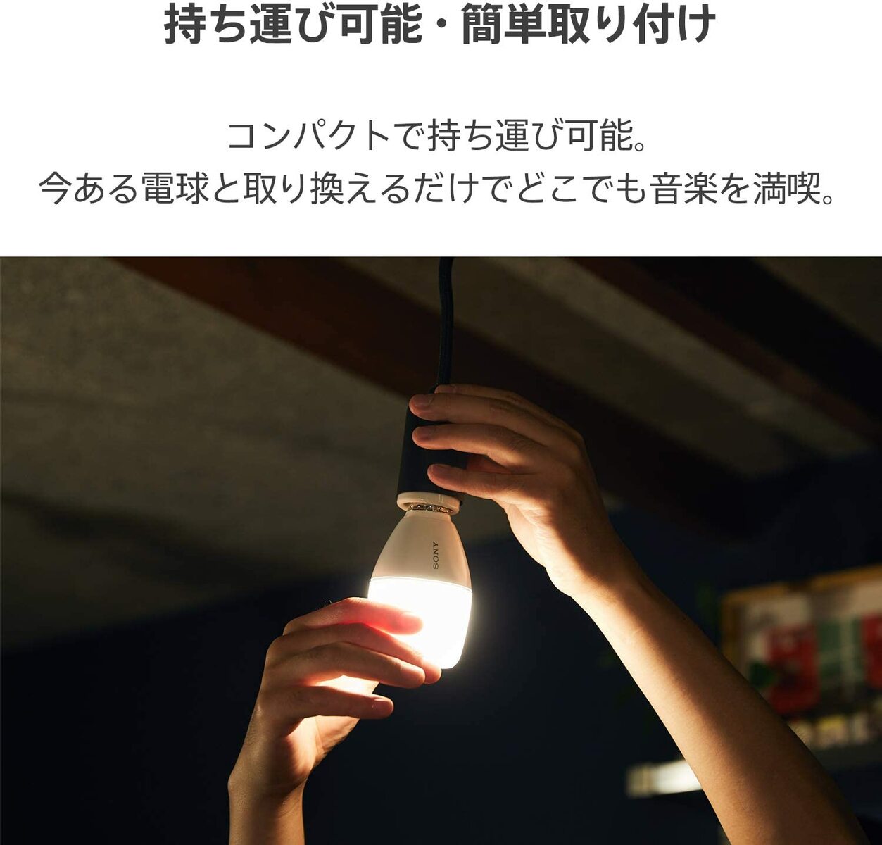 楽天市場】SONY LST-SE300 LED 電球スピーカー apt-X 防水 持ち運び