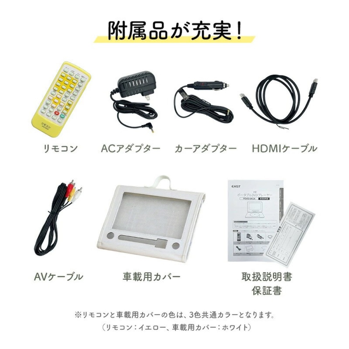 楽天市場】AZUMA DVD-9KSA DVDプレイヤー ポータブル 車 9型