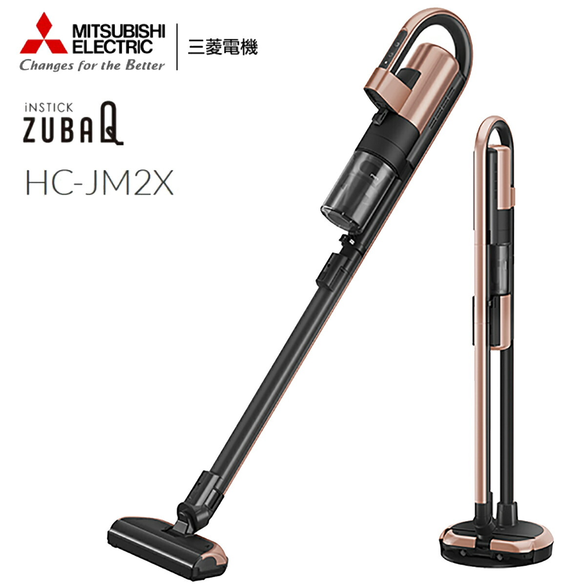 楽天市場】三菱電機 HC-JM2X-D コードレス スティッククリーナー