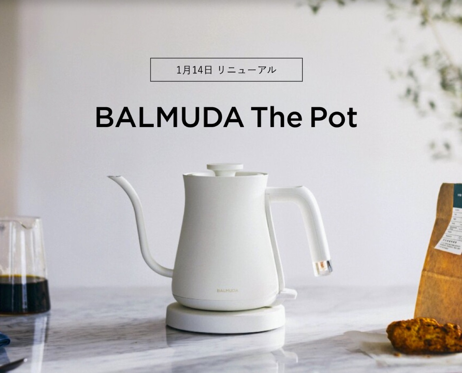 楽天市場】BALMUDA The Pot K07A 電気ケトル 600ml ブラック ホワイト