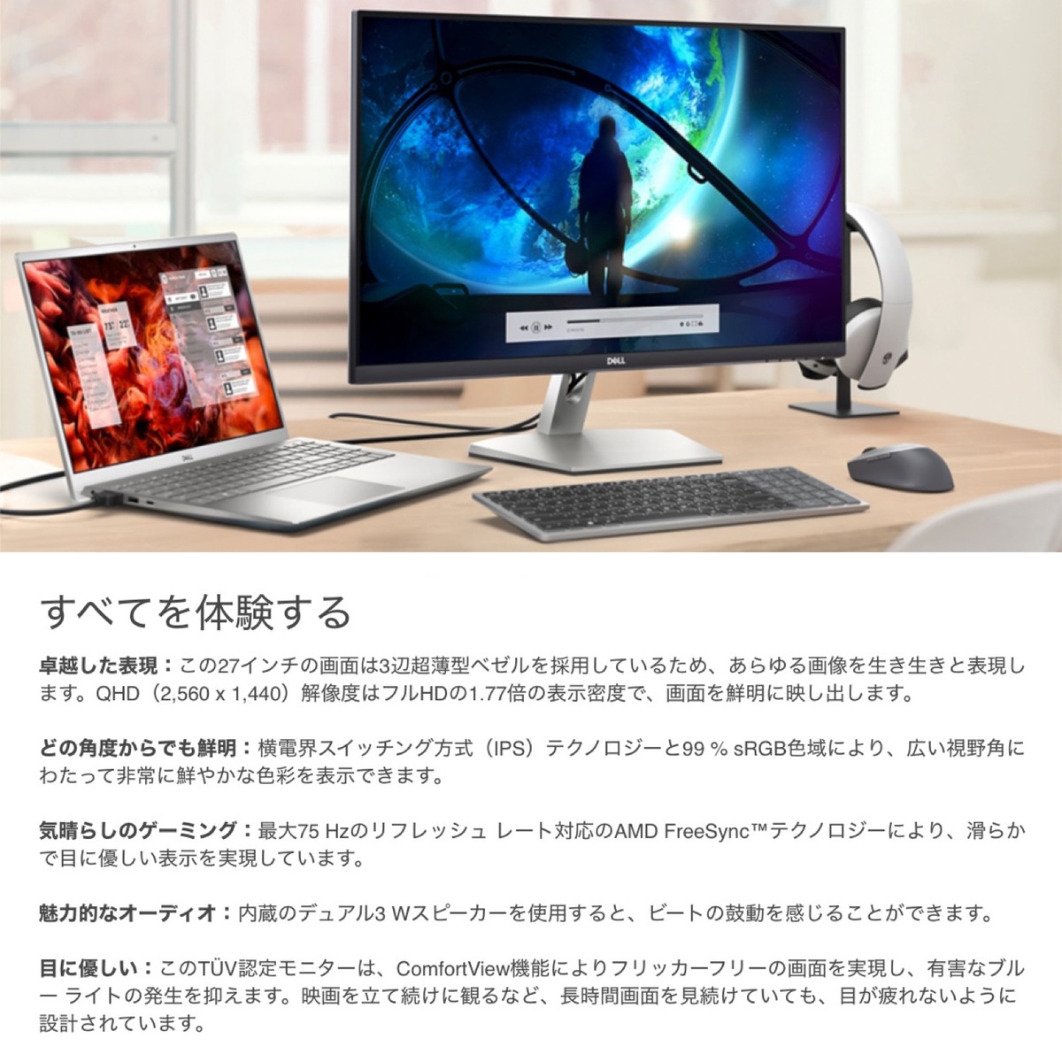 楽天市場】Dell S2721D 27インチ ワイドモニター QHD IPS 非光沢 HDMI