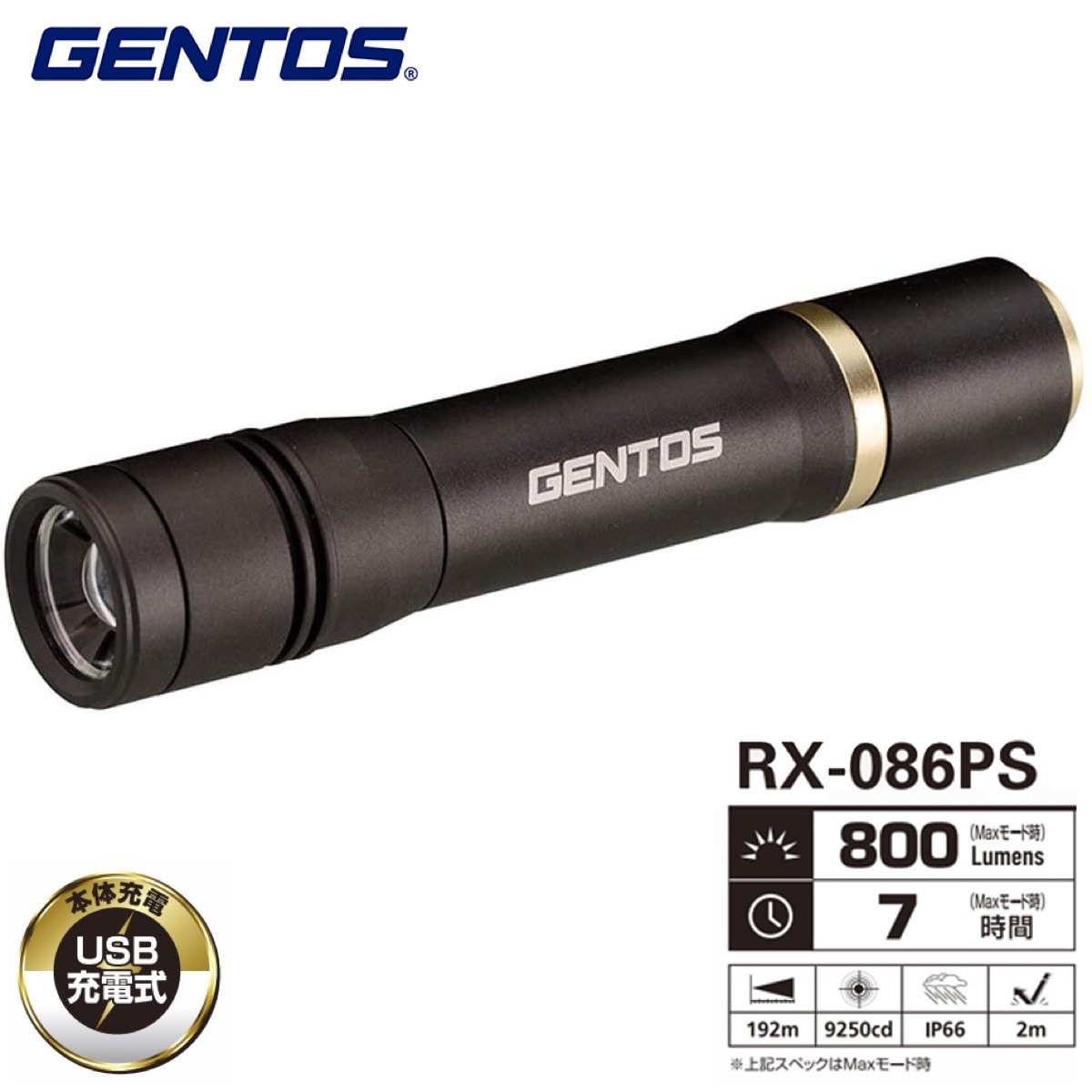 楽天市場】GENTOS RX-086PS レクシード LED 懐中電灯 USB充電＆給電