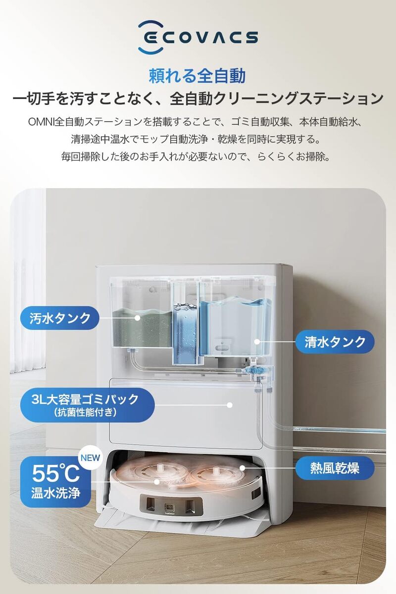 楽天市場】ECOVACS DLX23 DEEBOT T20 OMNI 自動モップ洗浄 乾燥 自動