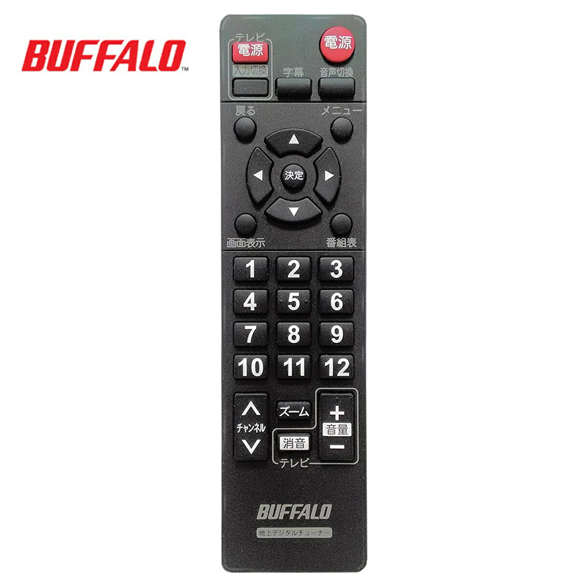 楽天市場】BUFFALO 地デジチューナー用 リモコン DTV-S110 DTV-S100 地