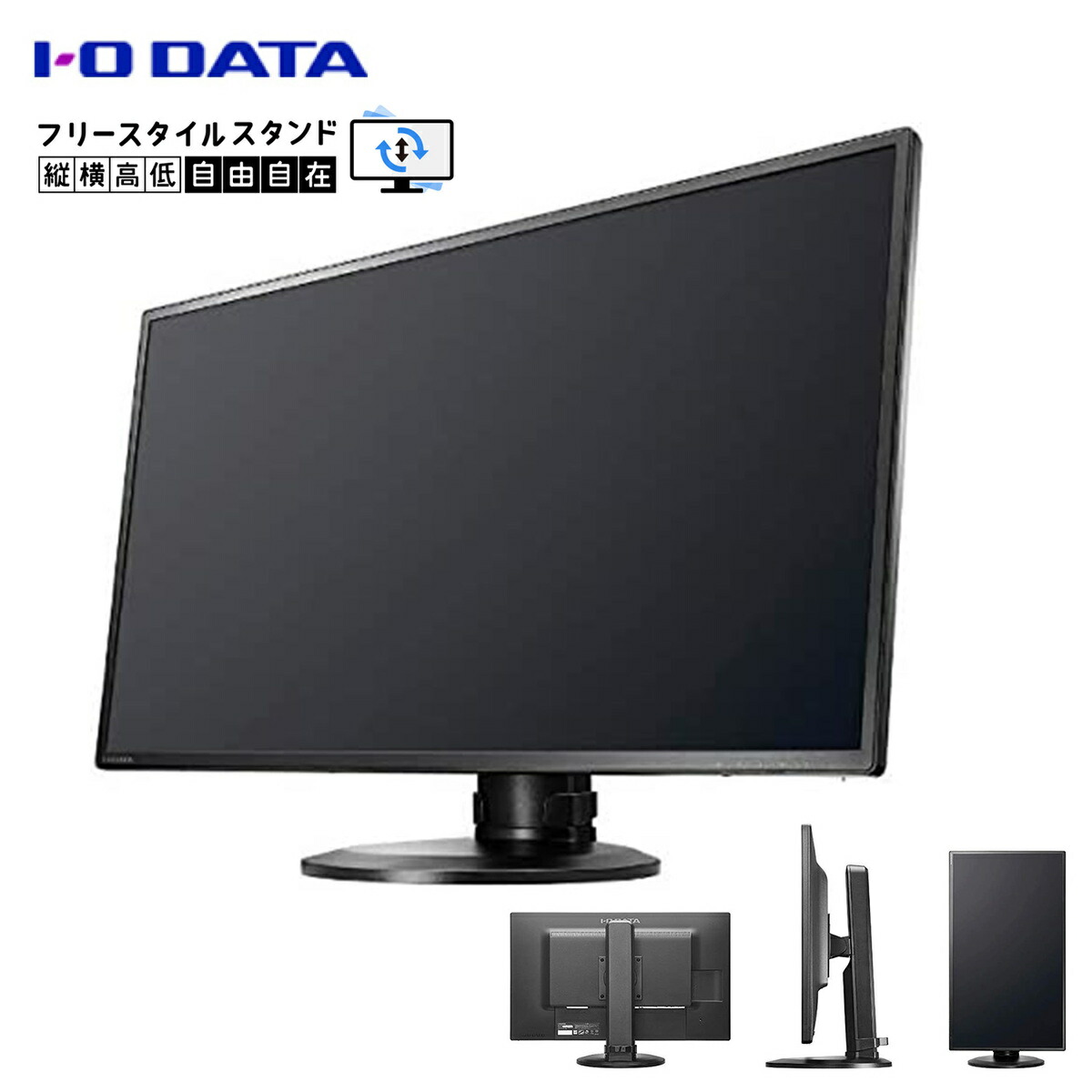 楽天市場】I-O DATA LCD-MF273EDB-F-A 27型 ワイド 液晶 ディスプレイ