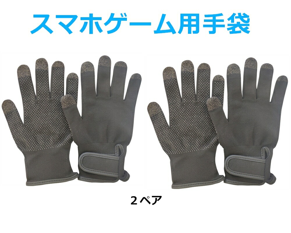 楽天市場】ゲーミング手袋の通販