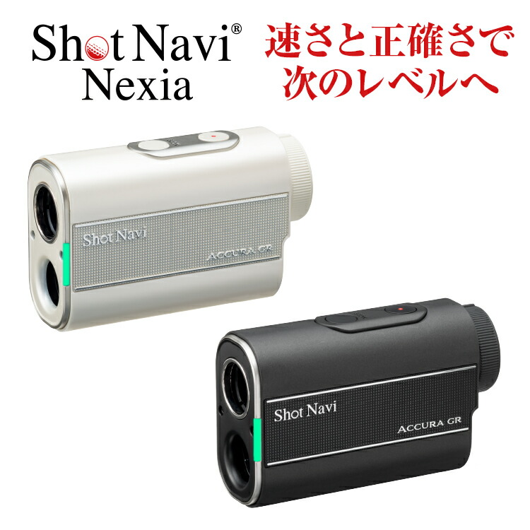 楽天市場】【限定15%OFFクーポン】ショットナビ ACCURA GR(アキュラ