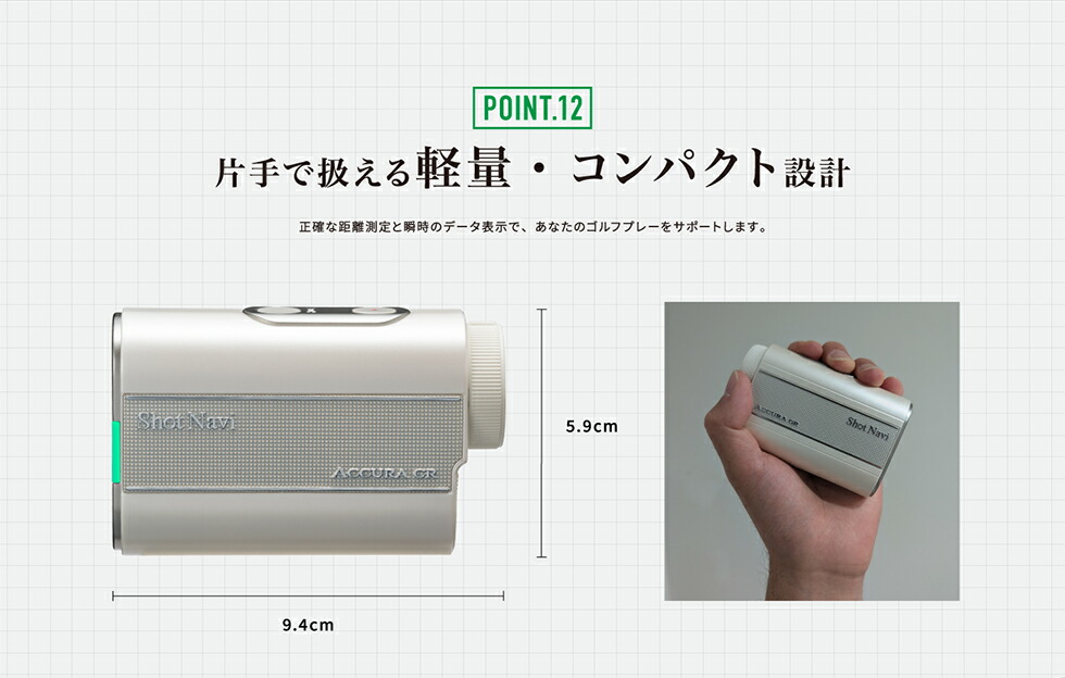 楽天市場】【限定15%OFFクーポン】ショットナビ ACCURA GR(アキュラ