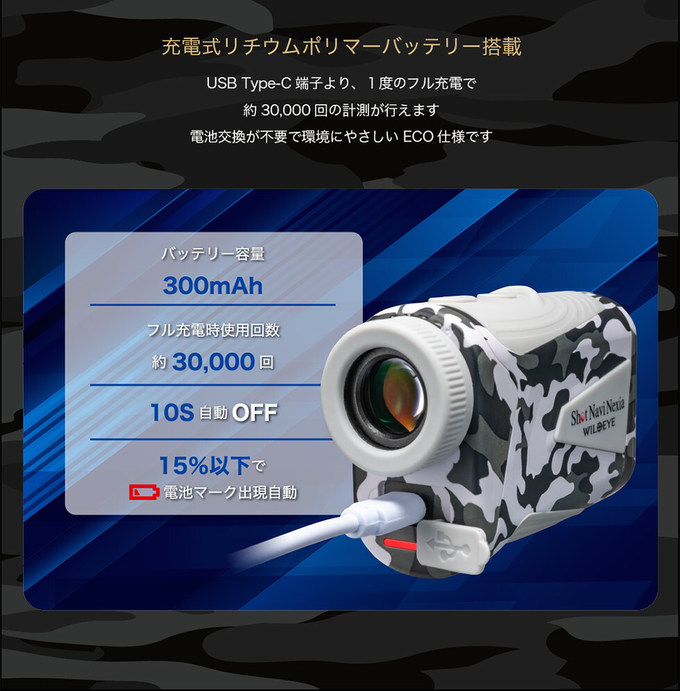 楽天市場】ショットナビ WILD EYE(ワイルドアイ) Shot Navi Nexia