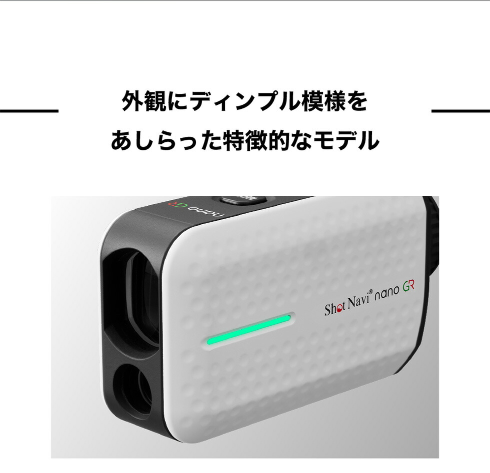 楽天市場】《2024年モデル》ショットナビ Laser Sniper nano GR(ナノ