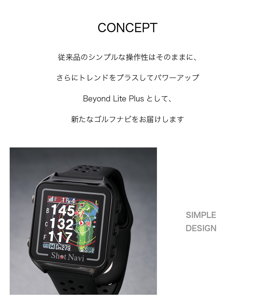 楽天市場】《限定2大特典》ショットナビ Beyond Lite Plus(ビヨンド