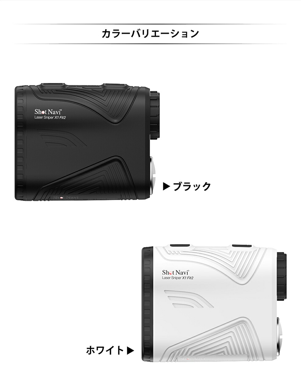 楽天市場】【16時まで当日出荷】ショットナビ Laser Sniper X1 Fit2