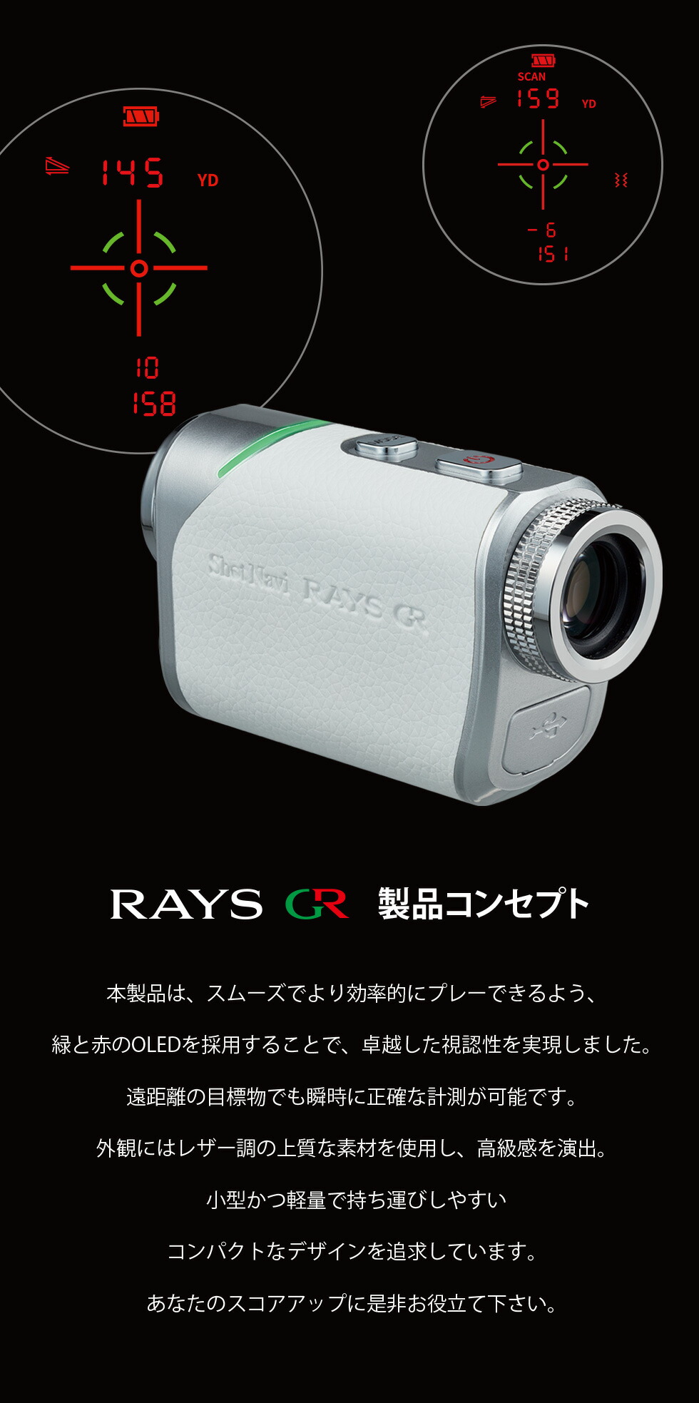 楽天市場】《2024年モデル》ショットナビ Laser Sniper RAYS GR(レイズ