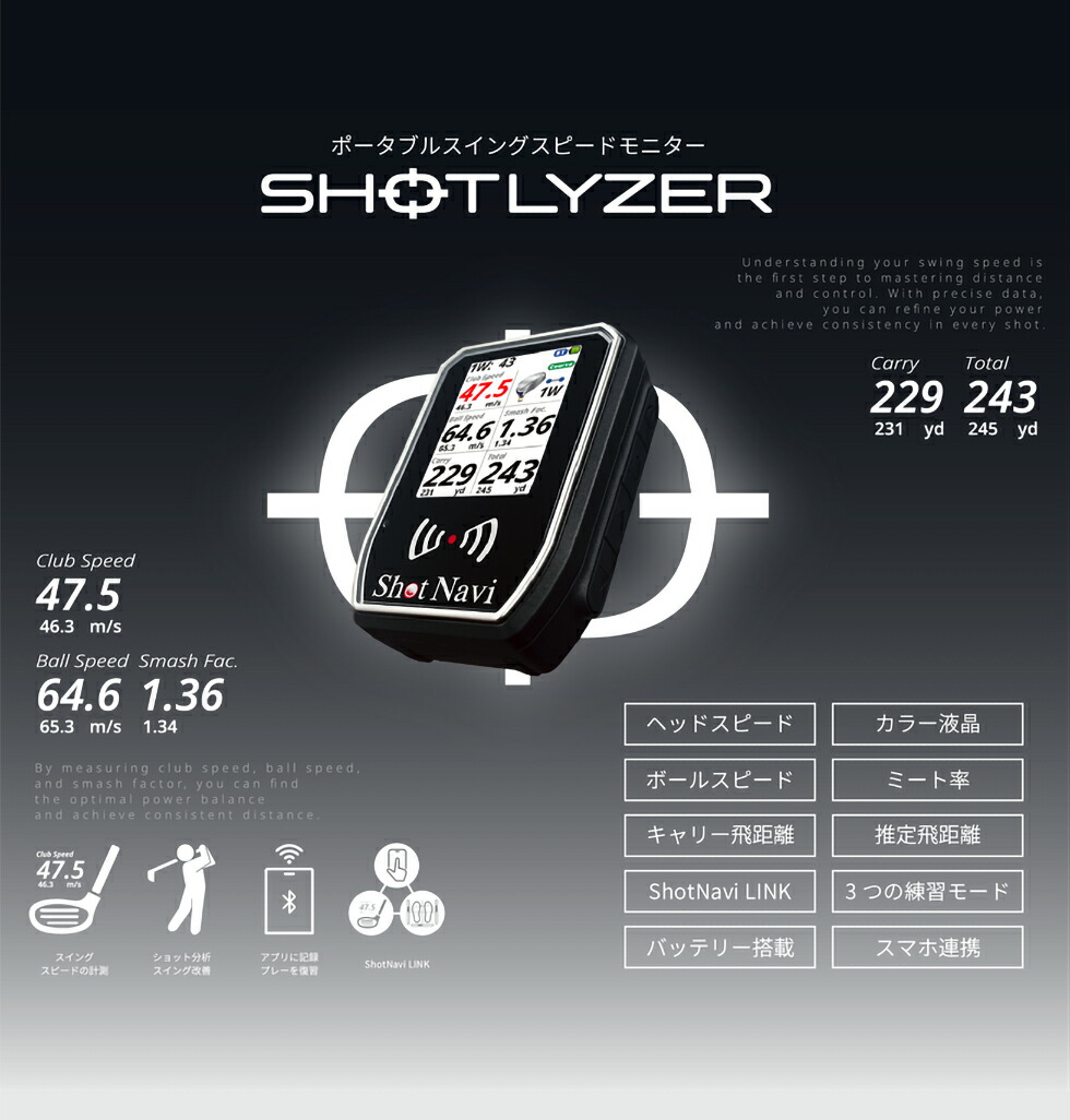 楽天市場】Shot Navi(ショットナビ) SHOTLYZER ゴルフ ポータブル