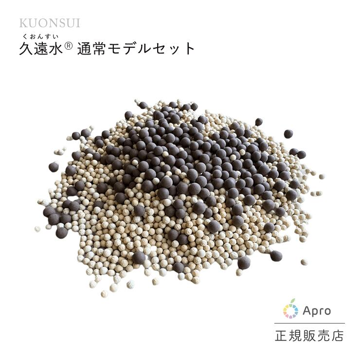楽天市場】通常モデル久遠水セット : 自然雑貨 Apro