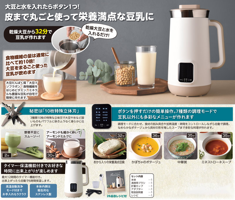 楽天市場】全自動調理ポットソイベジ : エプロン会 楽天市場店