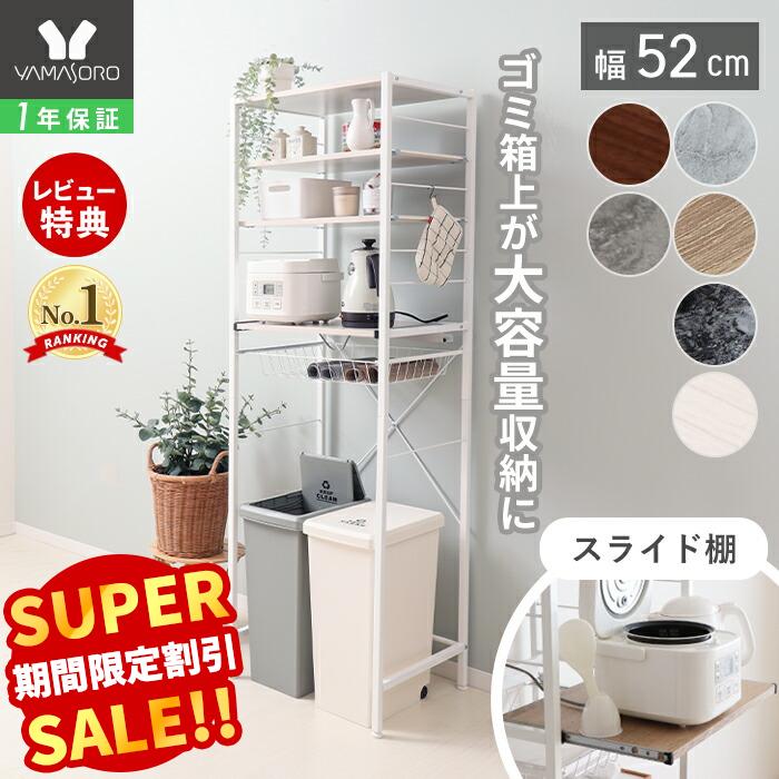 楽天市場】【LINE追加300円クーポン】レンジ台 ゴミ箱上 ラック