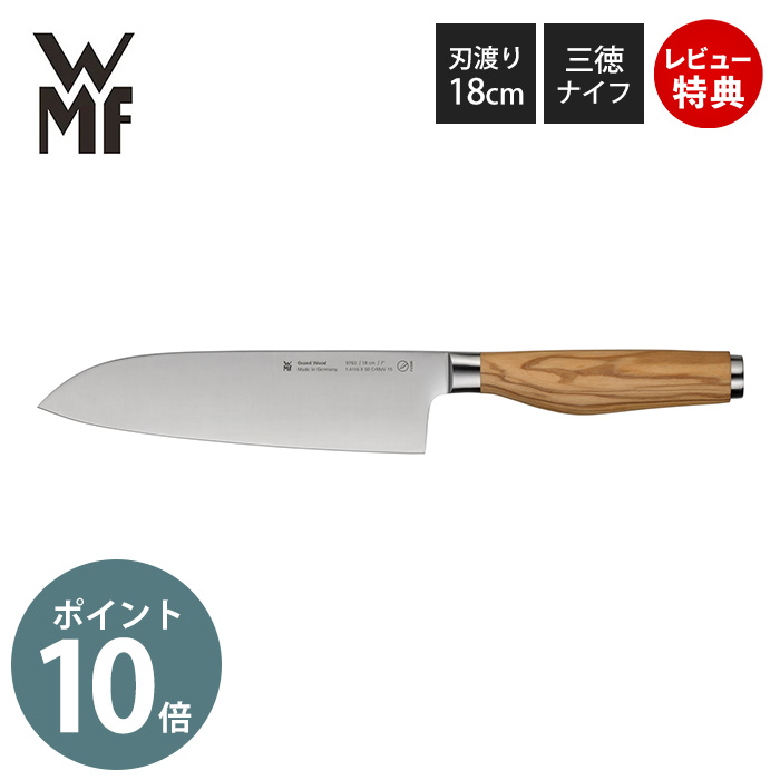 包丁 WMF」の人気商品一覧 | 安い商品を通販サイトから探す - 価格.com
