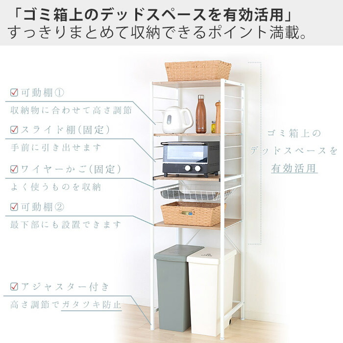 楽天市場】【LINE追加300円クーポン】レンジ台 ゴミ箱上 ラック