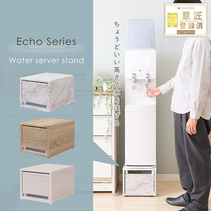 楽天市場】【LINE追加300円クーポン】ウォーターサーバースタンド