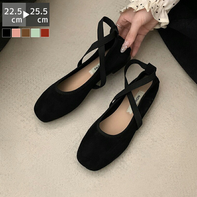 楽天市場】パンプス バレエシューズ 痛くない 歩きやすい ベルベット