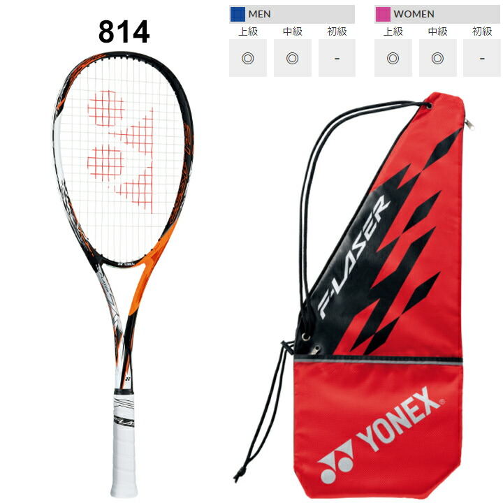 むぎ助様 YONEX F-LAZER 7S UL0 軟式テニスラケット 楽天市場