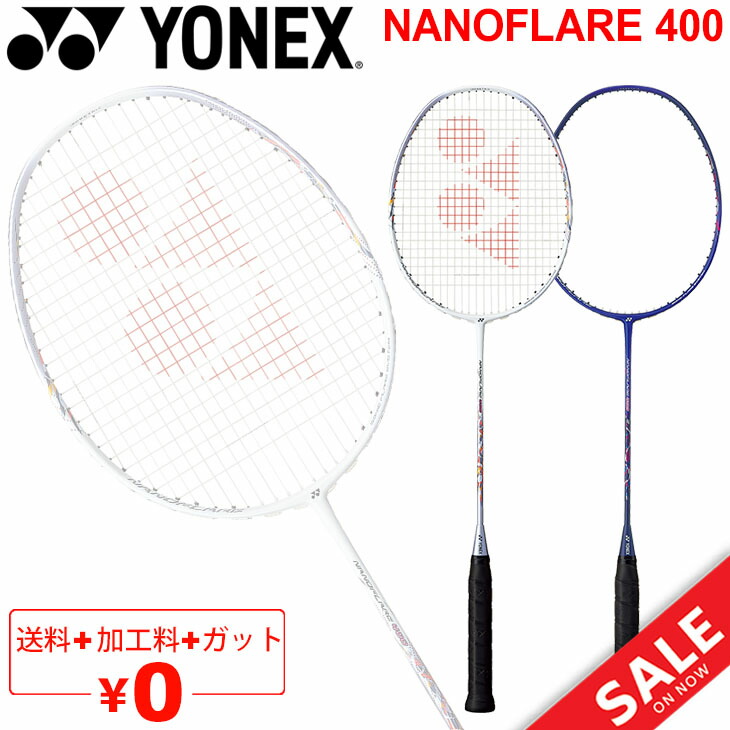 楽天市場】バドミントンラケット ヨネックス YONEX ナノフレア400