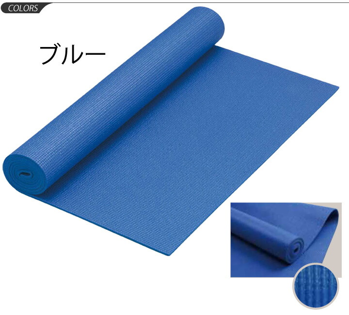 楽天市場】ヨガマット 厚み4mm ブルー 青 ハタ HATAS フィットネス用品