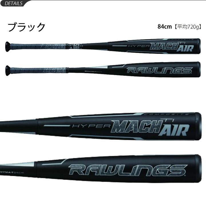 楽天市場】野球 一般軟式用 FRP製バット ローリングス Rawlings