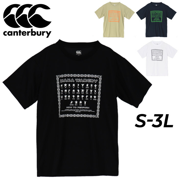 楽天市場】カンタベリー 半袖 Tシャツ メンズ canterbury FLEXCOOL