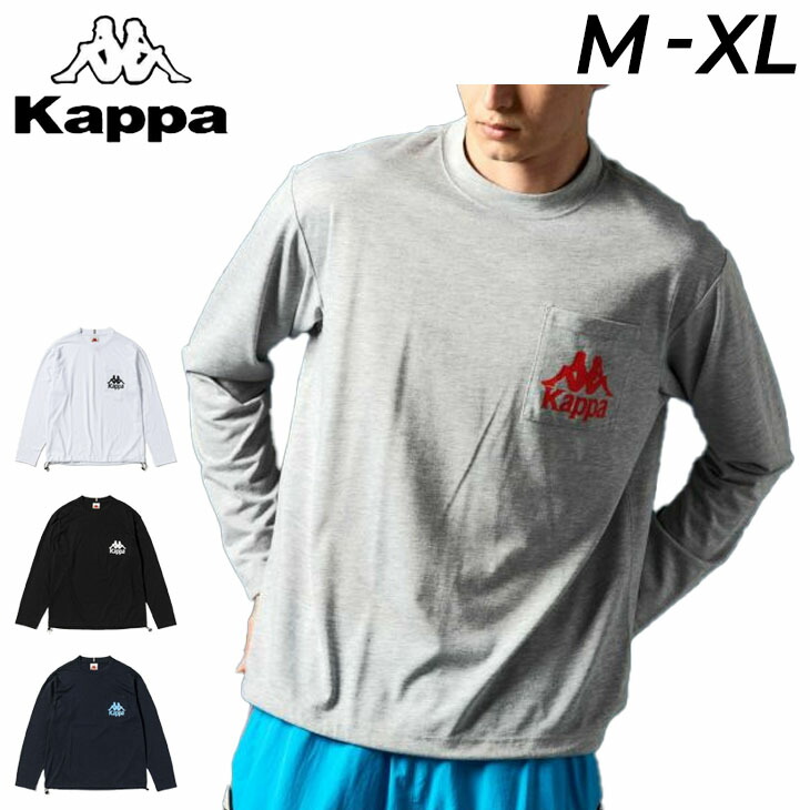 楽天市場】カッパ 長袖Tシャツ メンズ Kappa BRANDS ドローコード