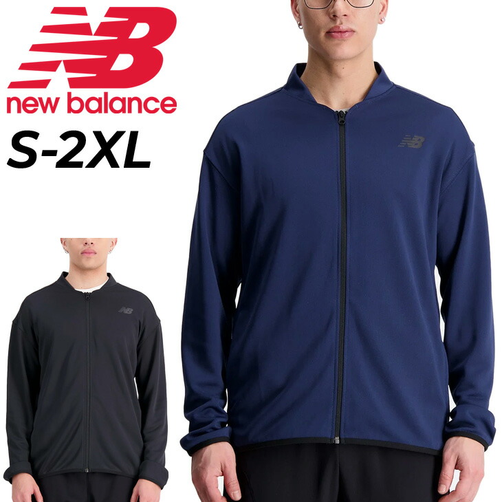 楽天市場】送料無料 ニューバランス ジャージ メンズ Newbalance