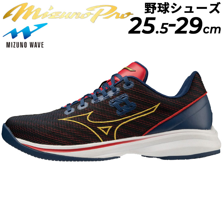 楽天市場】送料無料 ミズノ 野球 トレーニングシューズ メンズ mizuno