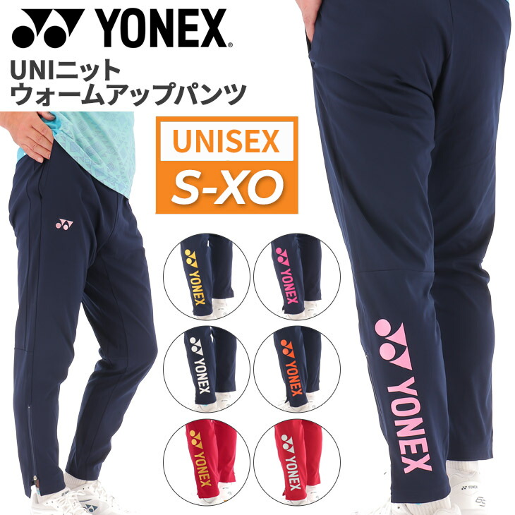楽天市場】送料無料 ヨネックス トレーニングパンツ ジャージ YONEX