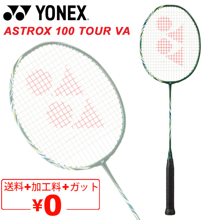 楽天市場】astrox 100 zzの通販