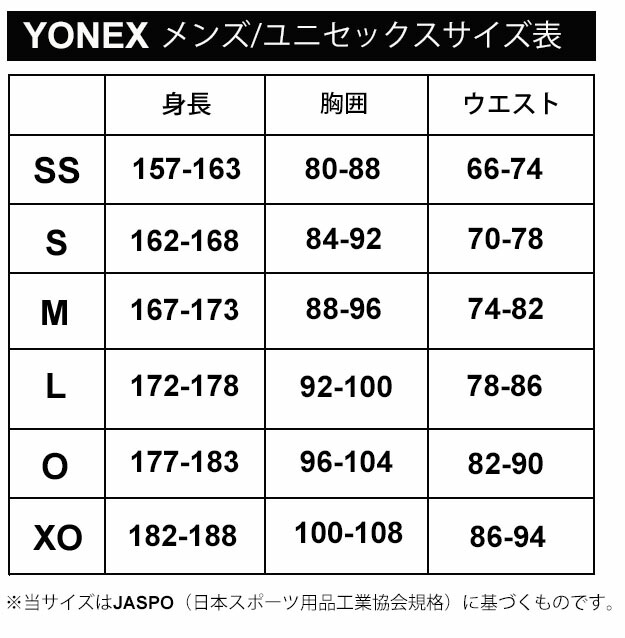 楽天市場】送料無料 ヨネックス ジャケット 長袖 メンズ YONEX