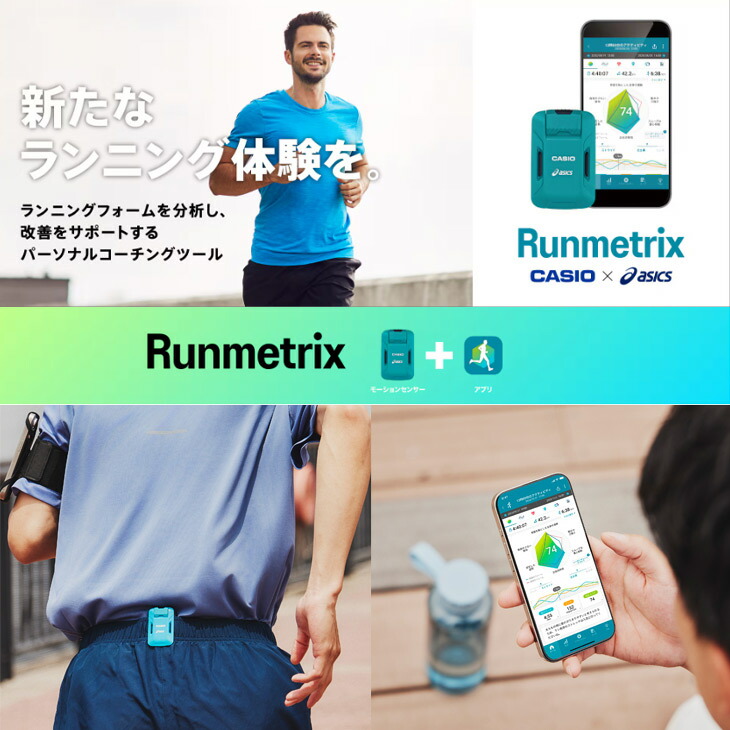 楽天市場】カシオ CASIO×asics モーションセンサー(単体) ランニング