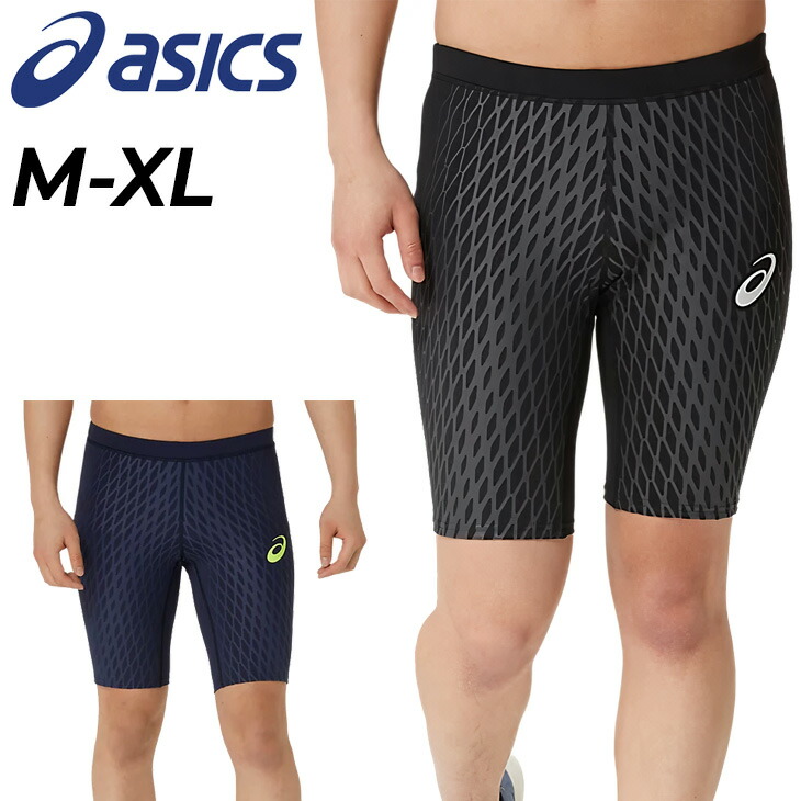楽天市場】送料無料 アシックス スポーツタイツ メンズ asics スピード